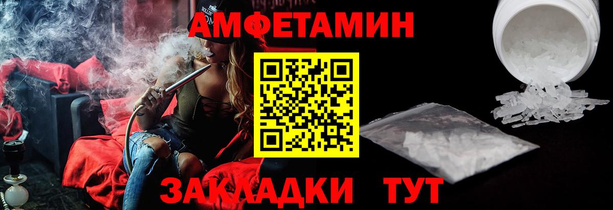 Амфетамин 97% Ишимбай