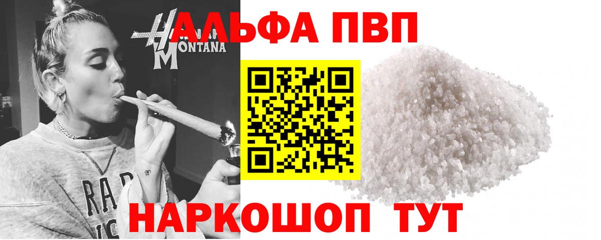 Альфа ПВП крисы CK Ишимбай