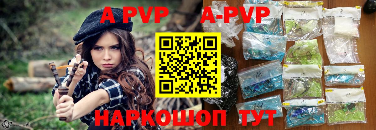 Alfa_PVP СК КРИС  A PVP Crystall  Вход с VPN  Alpha-PVP СК  Ишимбай 