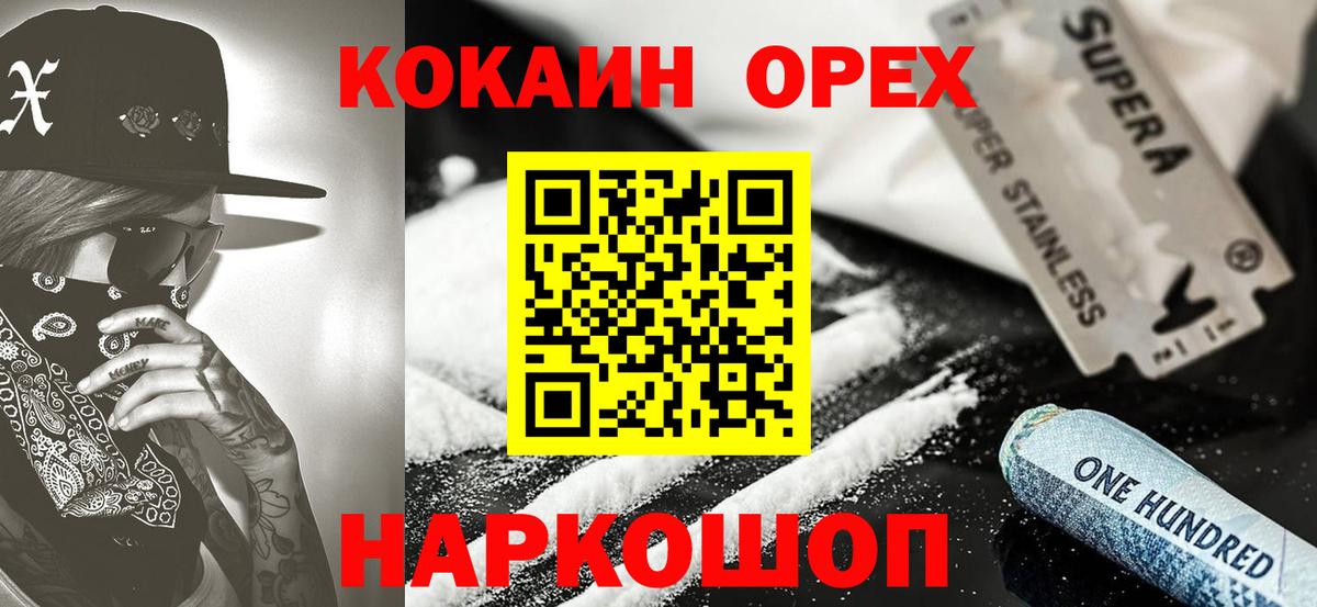 COCAIN Fish Scale Ишимбай