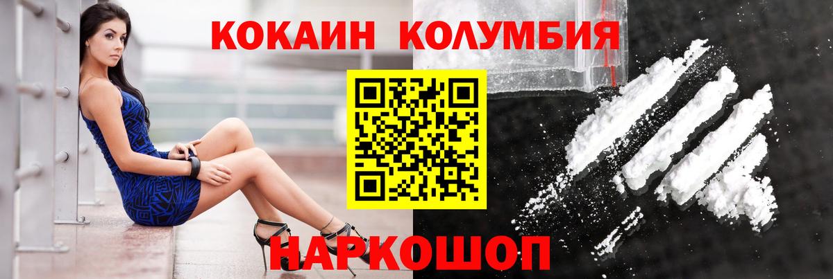 Ишимбай  COCAIN  COCAIN 98%  Вход с VPN  Кокаин Колумбийский 
