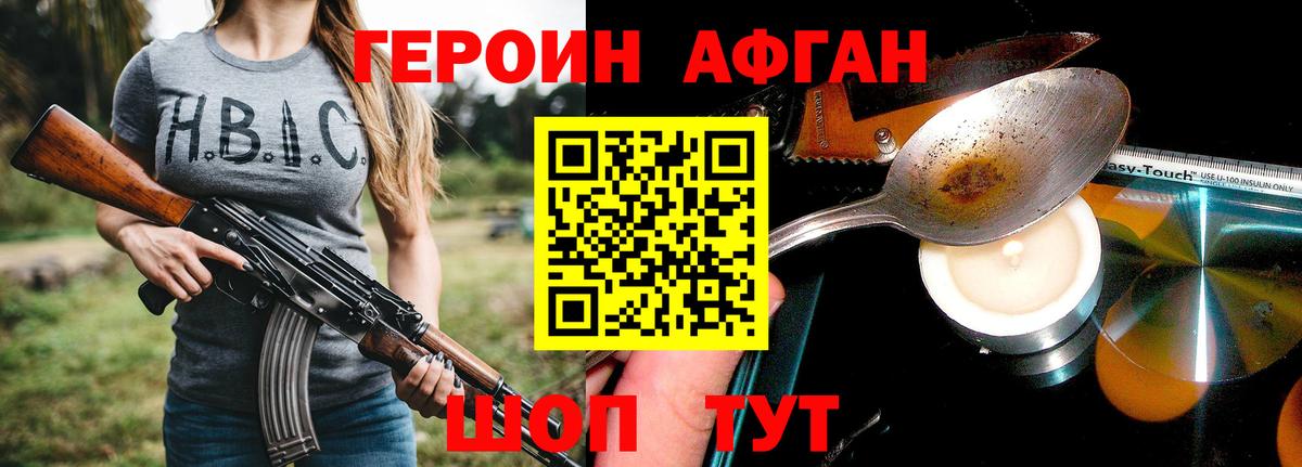 ГЕРОИН белый  Вход с VPN  Ишимбай 