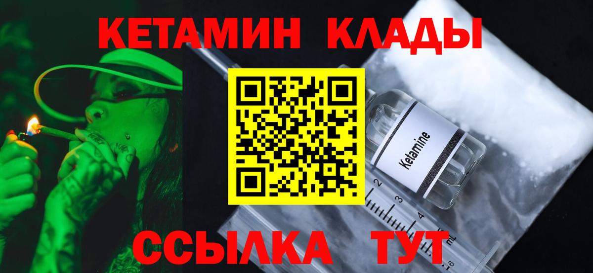 КЕТАМИН VHQ Ишимбай