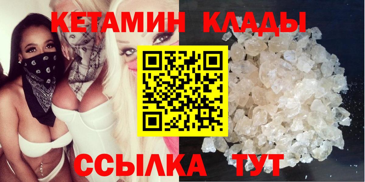 Ишимбай  Кетамин VHQ  OMG вход  Вход с VPN 
