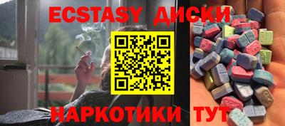 экстази Краснодар