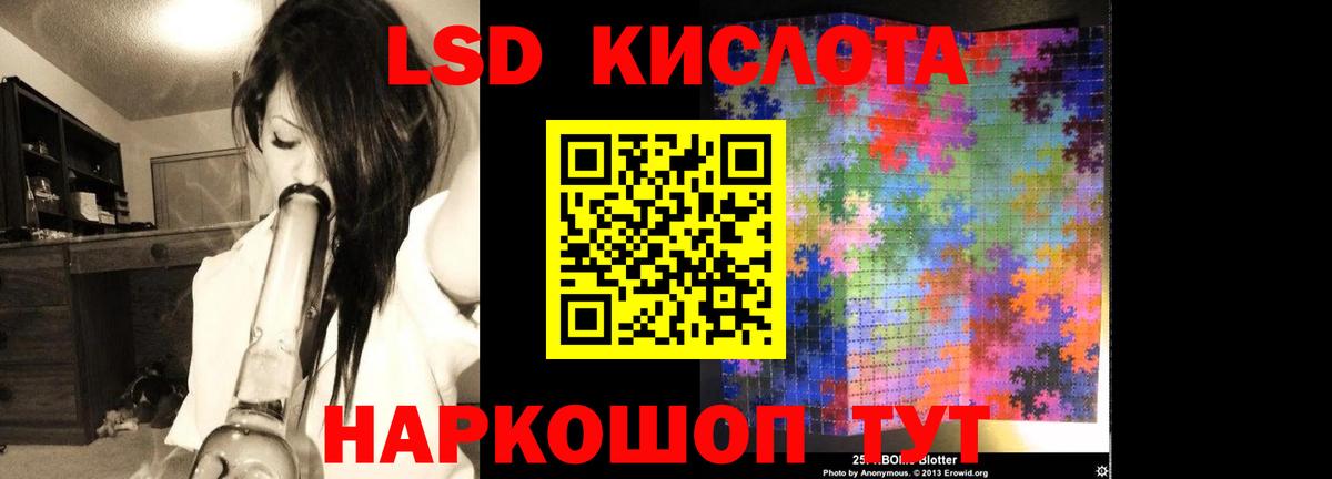 LSD-25 экстази ecstasy  LSD-25 экстази кислота  Ишимбай  Вход с VPN 