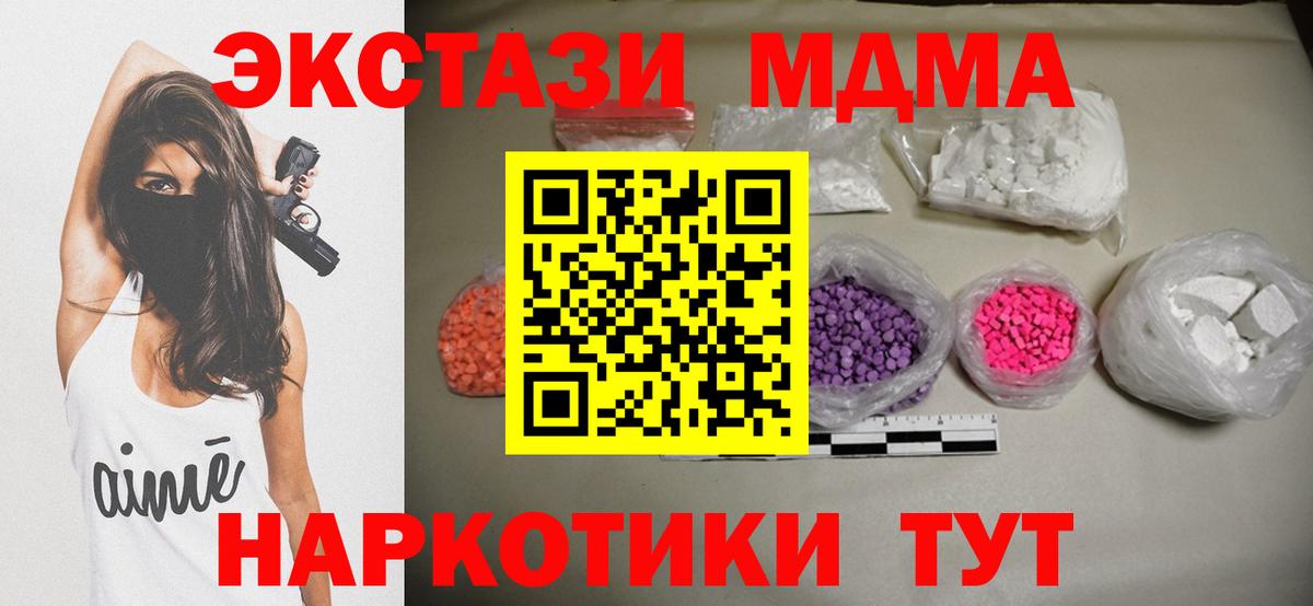 MDMA crystal  МДМА VHQ  Ишимбай  Вход с VPN 