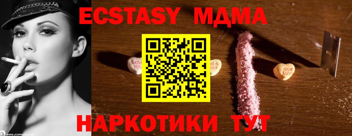 MDMA crystal Ишимбай