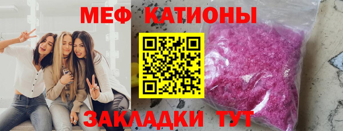 Мефедрон мука Ишимбай