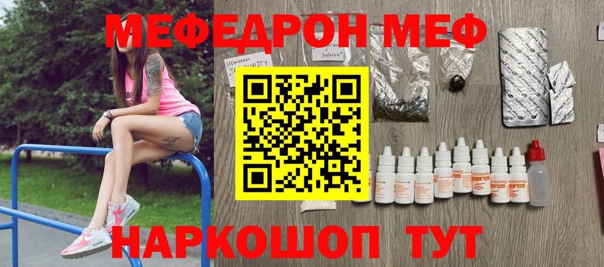 Меф  Меф  Вход с VPN  МЯУ-МЯУ кристаллы  Ишимбай 
