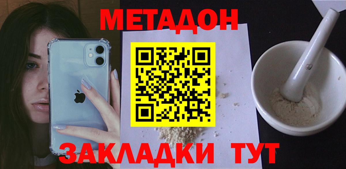 Ишимбай  Метадон мёд  Вход с VPN 