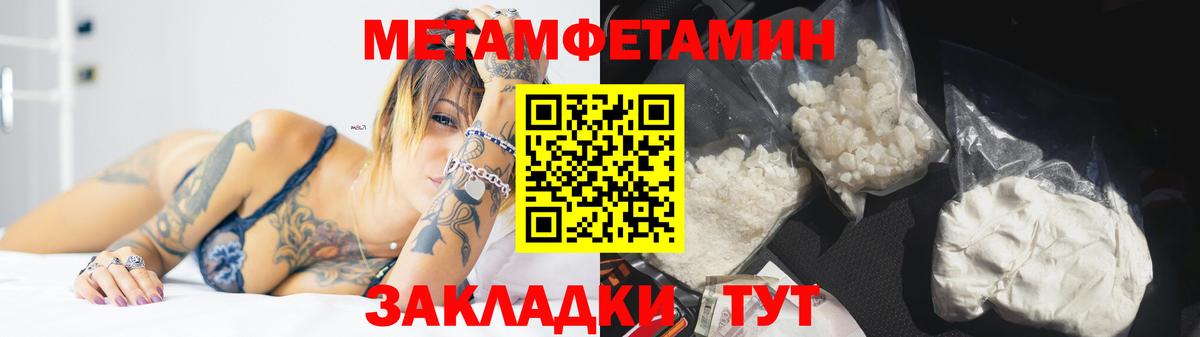 МЕТАМФЕТАМИН пудра Ишимбай