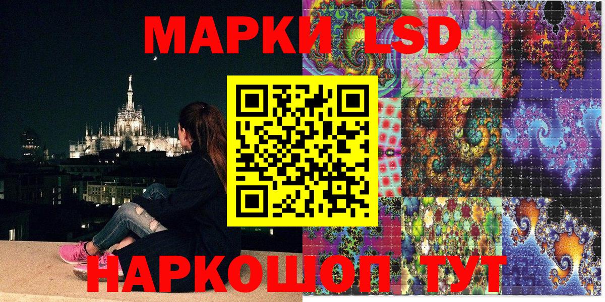 Марки 25I-NBOMe 1,5мг Ишимбай