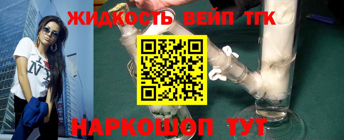 Ишимбай  ТГК Wax  Вход с VPN  Дистиллят ТГК концентрат 